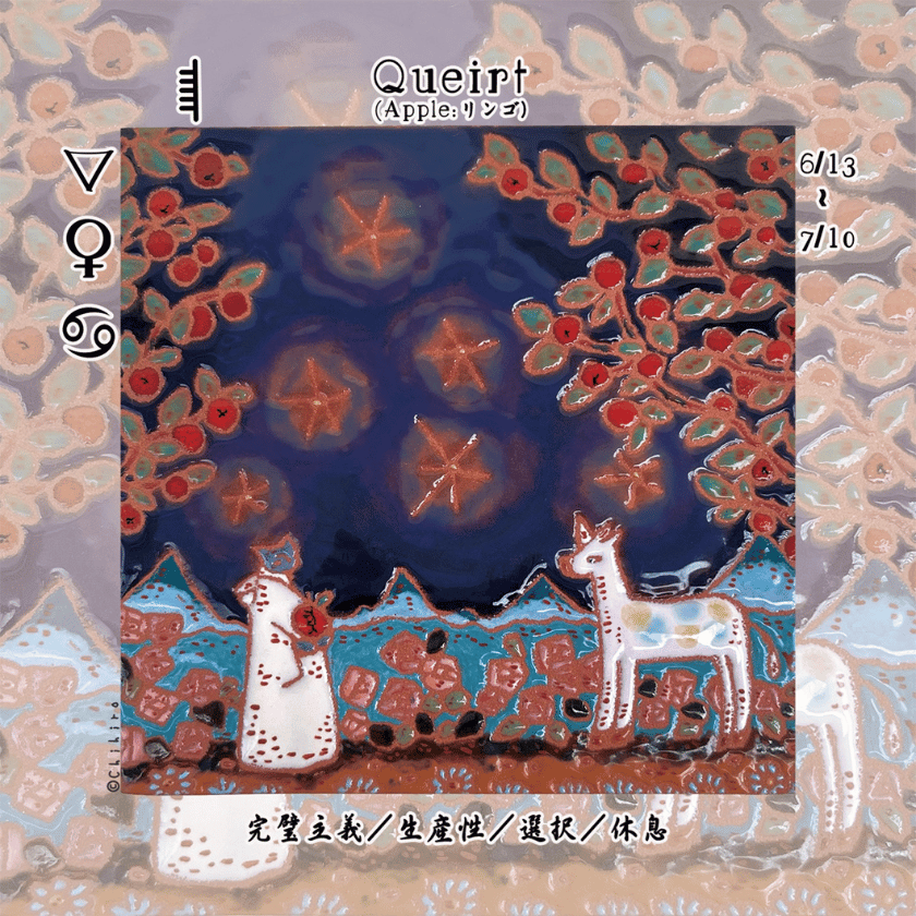 オガムオラクルカード2026年1月のアドバイス