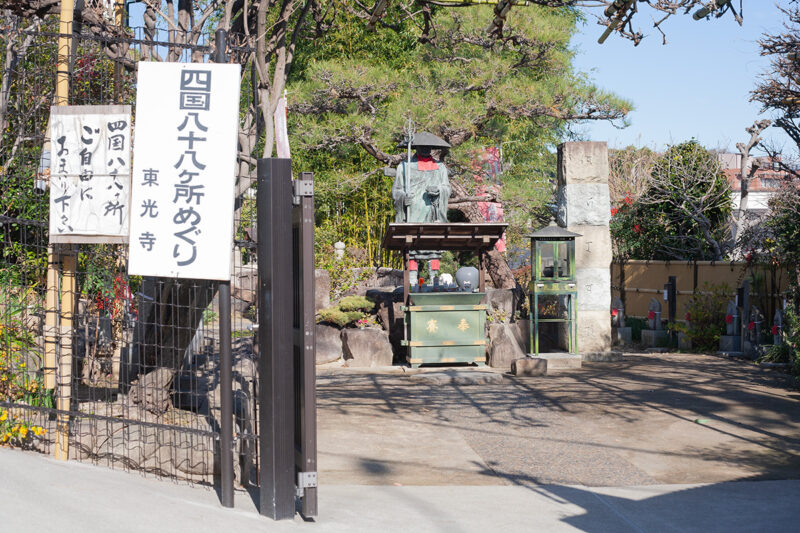 弘法大師と「四国八十八ヶ所巡り」