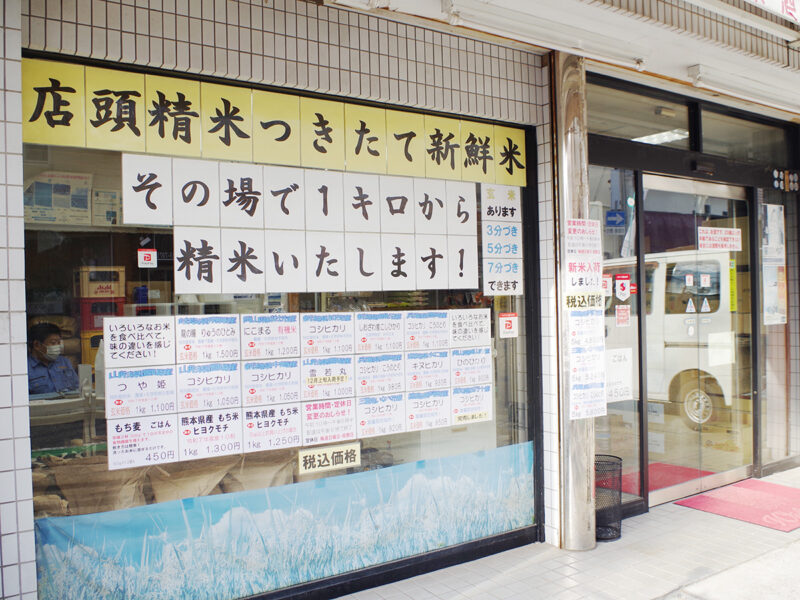 大市米穀酒販店・1kgからお米を買える