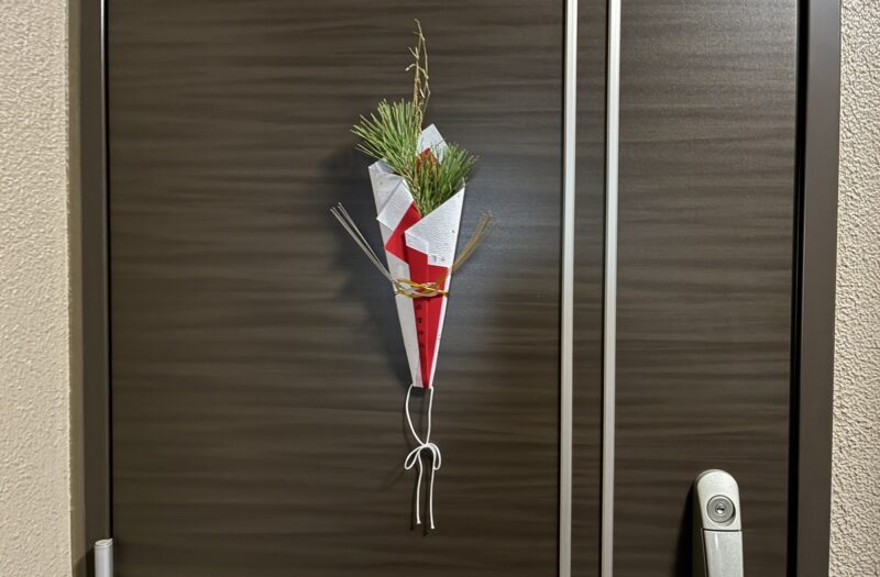 集合住宅のドアに飾っても映える後家庭用の逆さ門松（授与料2000円）
