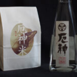 厄神乃酒・厄神と厄神米