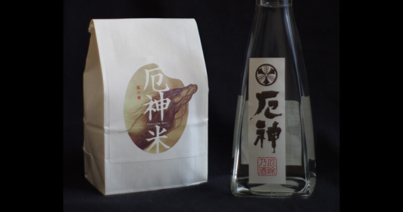 厄神乃酒・厄神と厄神米
