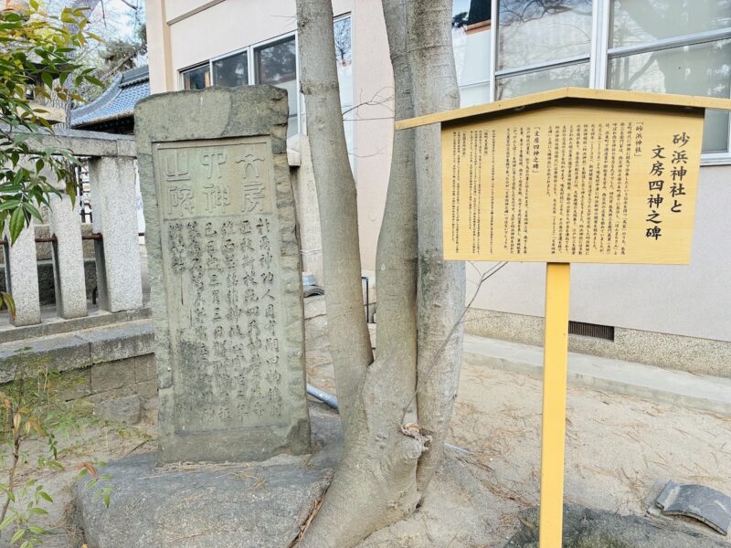 鳴尾八幡　砂浜神社
