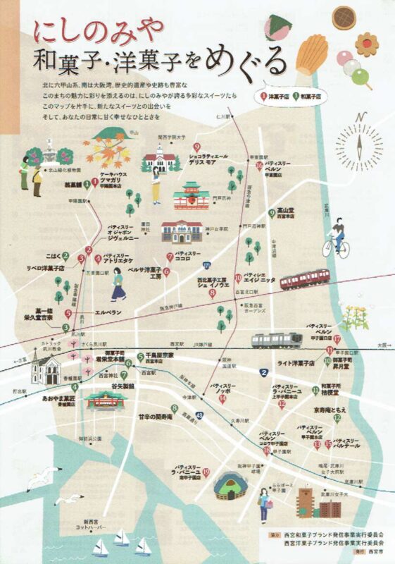 にしのみや和菓子・洋菓子をめぐるマップ
