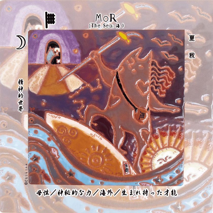 オガムオラクルカード2026年3月のアドバイス