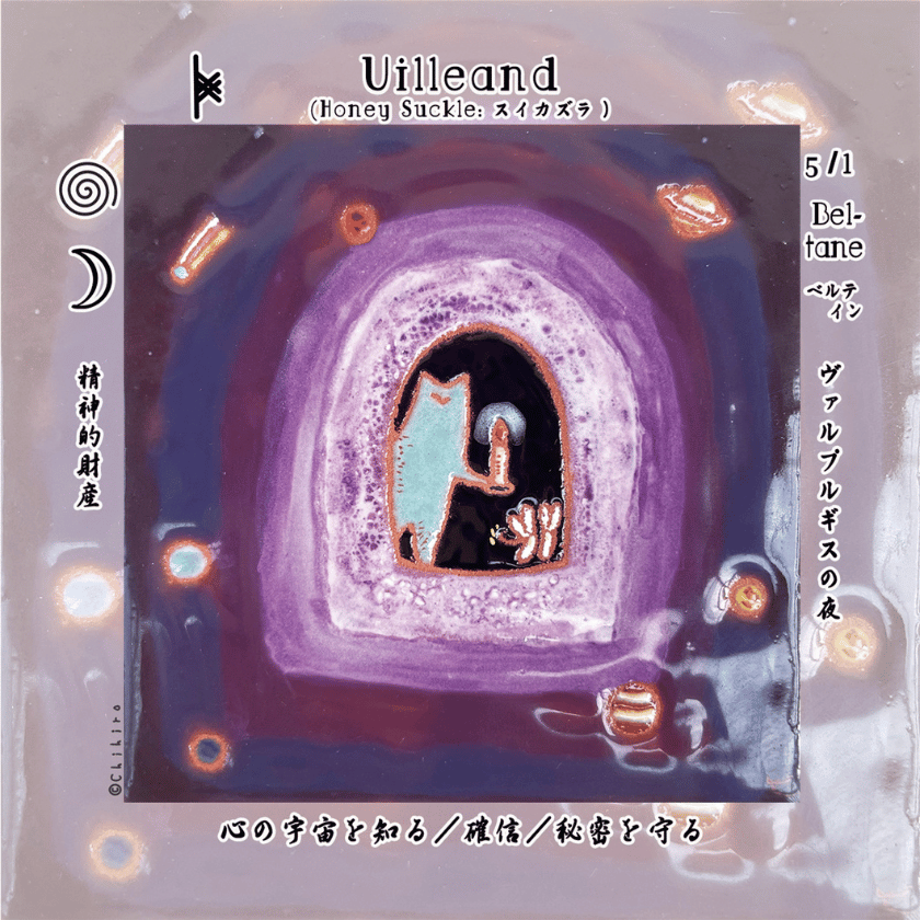 オガムオラクルカード2026年3月のアドバイス