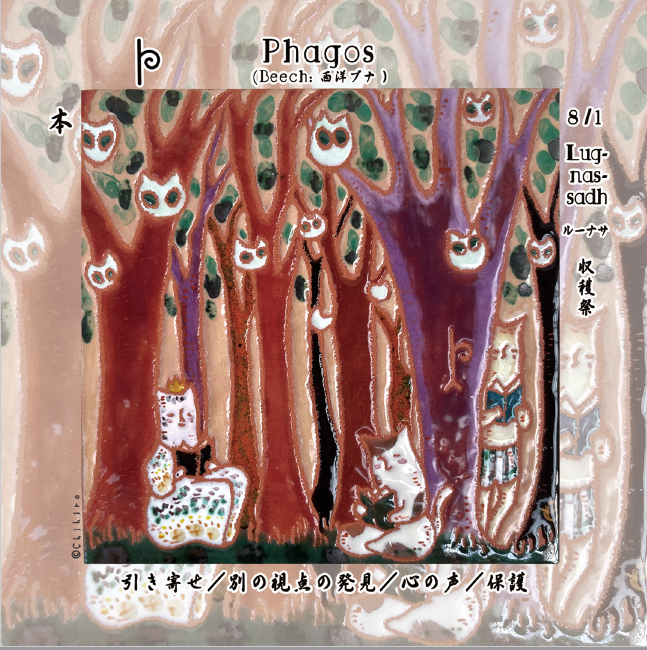 オガムオラクルカード2026年3月のアドバイス