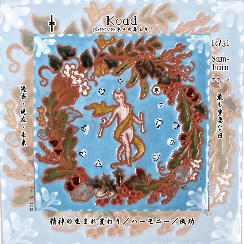 オガムオラクルカード2026年4月のアドバイス