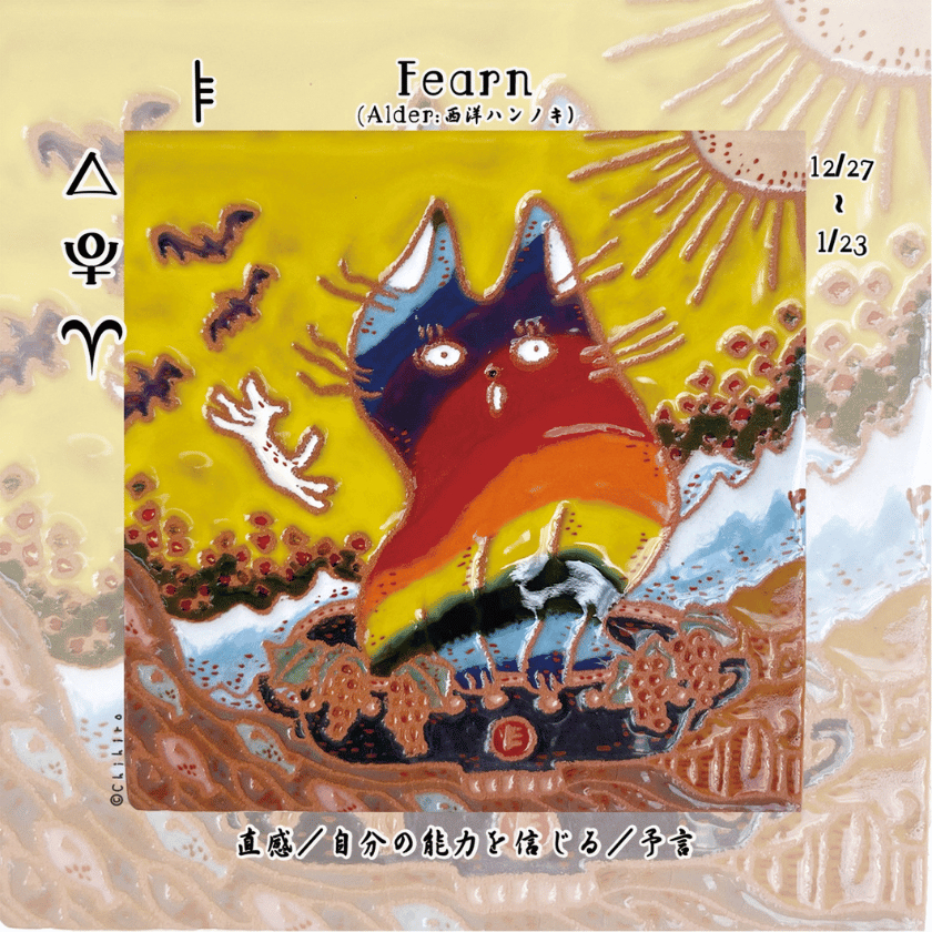 オガムオラクルカード2026年4月のアドバイス