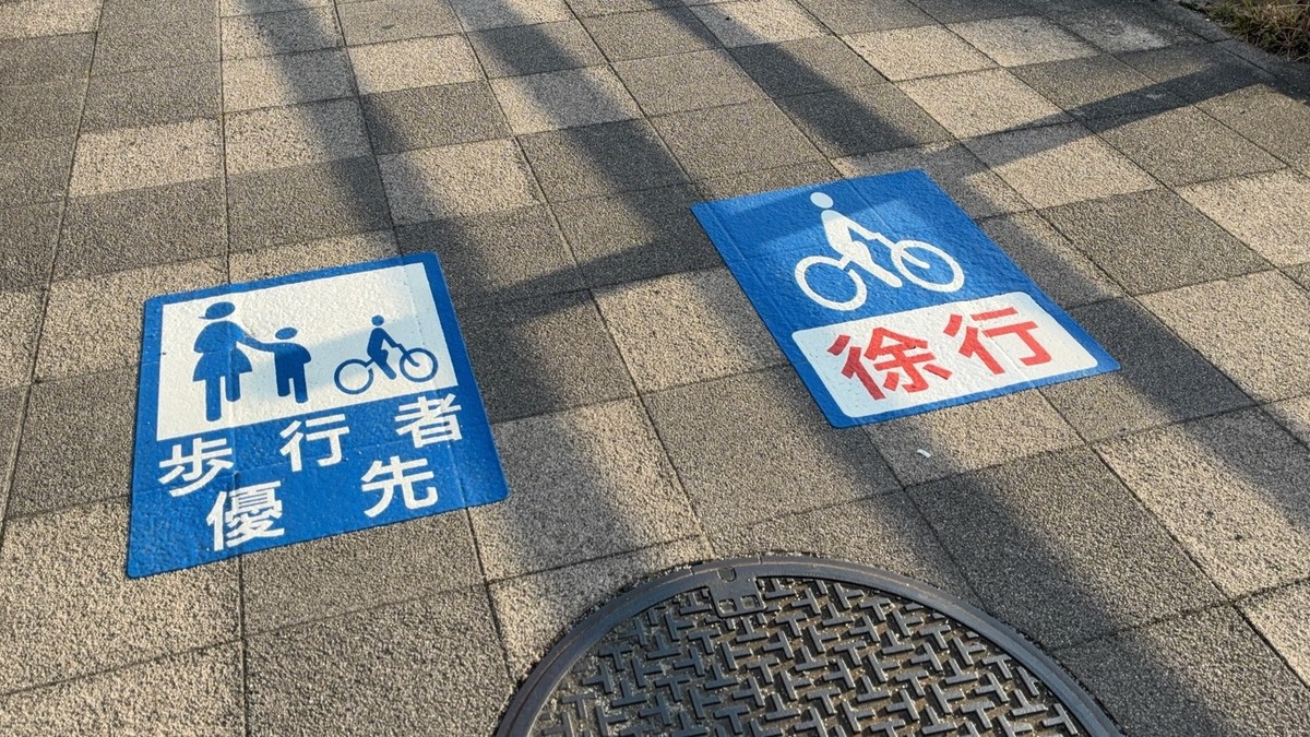 自転車徐行のマーク