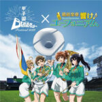 ブラスバンドフェスティバル　響けユーフォニアム