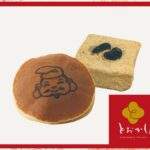 令和8年度5月のとおかし