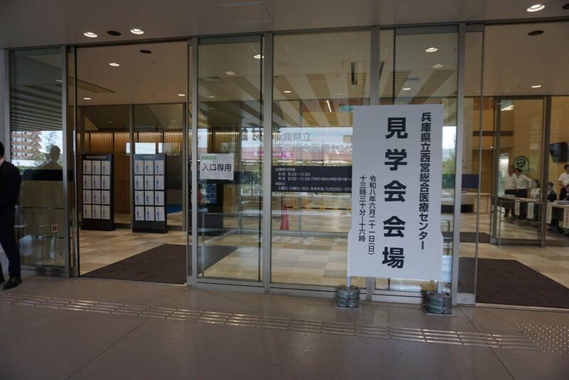 見学会入口