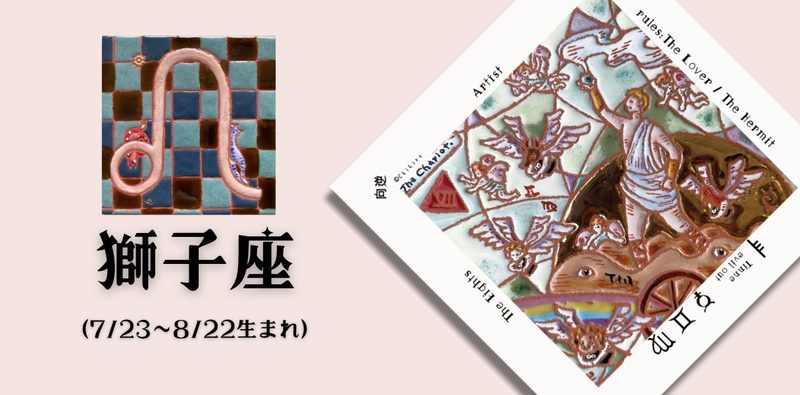 しし座2026年10月の運勢