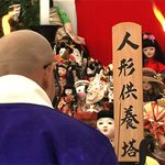 門戸厄神・人形供養
